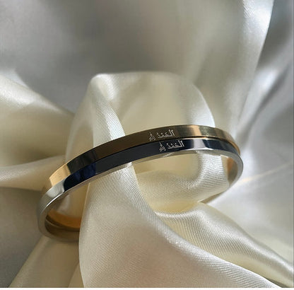 Alhamdulillah Adjustable Bracelet Cuff