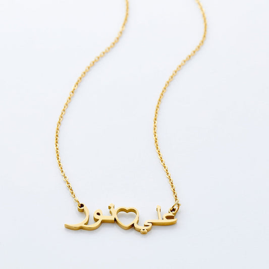 Custom Heart Arabic Name Necklace
