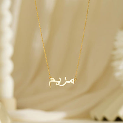 Name necklace - Arabic variant