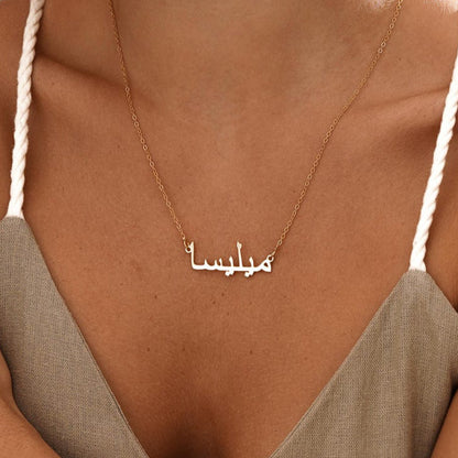 Name necklace - Arabic variant